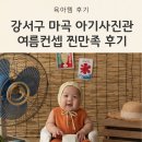 WR(서울특별시 강서구)-[마곡서1로]-하-8 | 서울 강서구 마곡 아기 사진관 비비유어러브 추천, 200일 여름 컨셉 촬영 찐만족 후기