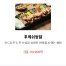 누나홀닭동탄목동점