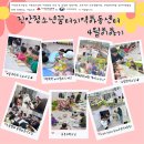 꿈터지역아동센터 이미지