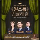 코드앤오더법률사무소 이미지