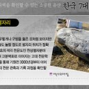 한국의 7대불가사의 이미지