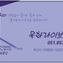 목화노래방 이미지