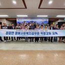 [역량강화]인적자원 연계 발굴 교육 이미지