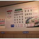옥이네 닭곰탕 네이버블로그