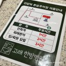 고래한방병원 판암 | 대전 한의원 추천 고래한방병원 판암 야간진료 입원실