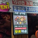 율량동맛집.더맛있는족발보쌈청주율량점에서 족발+불족 먹어본 솔직한 후기