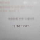 광지파크 이미지