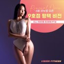 비전휘트니스 - 용인시 기흥구 신구로64번길 12 | 비전휘트니스
