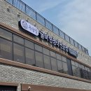 오전소방서 | 평택 한정식 굴비맛집 시청앞 소방서맞은편 한식집 옥당골