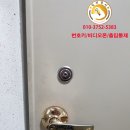 씨스텍 | 열쇠 번호키♣동대문구 장안동빌라에 핸들형 주키 밀레MI6200YS도어락 과 고급안전고리 락플러스 설치후기.