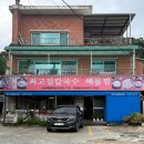 고향해물찜칼국수 | [도봉구맛집] 방학동 맛집 칼국수가 맛있는 최고집칼국수 해물찜 후기