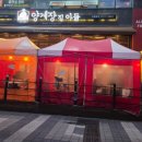 양계장집아들 야당역점 이미지