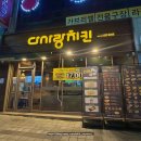 다사랑치킨피자팔복점 | 익산 현지인 맛집 피자 치킨 존맛 다사랑 영등2호점 2인 메뉴 추천 및 내돈내산 솔직후기
