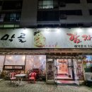 동막골감자탕 이미지