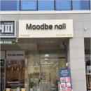 무드멍 | 화성 동탄신도시 발톱무좀 까만발톱 관리 후기 무드비네일 페디크루 화성동탄점
