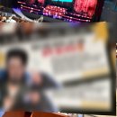 호시절 | 장민호 MHZ 호시절 콘서트 관람 후기