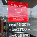 영자분식 이미지