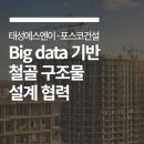 태성건설 이미지