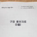 대신동협의회 5월 월례회 이미지