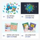 로봇코딩블럭여행 이미지