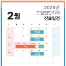 드림연합치과의원 이미지