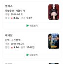 여호민 카카오 검색결과