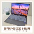 GALAXY(갤럭시) PC | 갤럭시북5 프로 14인치 NT940XHA-K51A 삼성노트북 내돈내산 후기