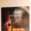 정직유부 양정현대점 네이버블로그