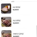 김형제고기의철학원주기업도시점 이미지