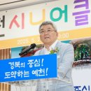 예천시니어클럽소풍