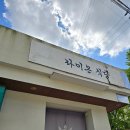 라이온 pc | 양산 물금역 서리단길 맛집 라이온식당 물금본점에서...먹은 후기 / 물금 웨이팅 맛집 내돈내산 솔직후기