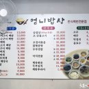 엄니밥상 이미지