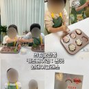 어내들로 | 의왕오전동 베이킹클래스 : 빵긋에서 키즈베이킹 수업후기