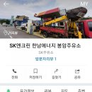 봉암주유소 이미지