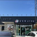곰작골나주곰탕사천점 네이버블로그