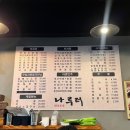 나루터돼지김치찌개 이미지