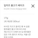 베이크딥