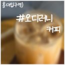 홍대입구역의 조용한 오아시스, 오디너리 커피에서의 여유로운 시간