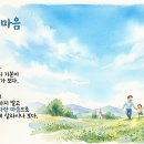 [시와 감상] 파란 마음-오솔향 이미지