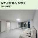 세경 | [밀양인테리어] 밀양 세경아파트 가성비 인테리어 후기