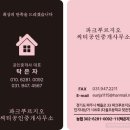 파크공인중개사사무소 이미지