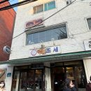 돈조세 | 홍대 가성비 삼겹살 맛집, 연남동 “돈조세” 후기
