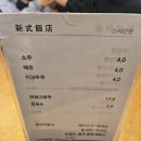 신식반점 이미지