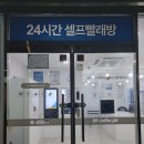 워시엔조이셀프빨래방망미점 이미지