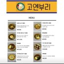 고엔 이미지