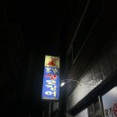 황가산오징어