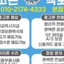 이편한중고