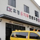 효경 석사태권도장 이미지