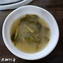 나들목 기사식당 티스토리