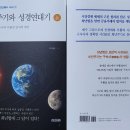 『희년주기와 성경 연대기』 (上)권이 출간되었습니다 이미지